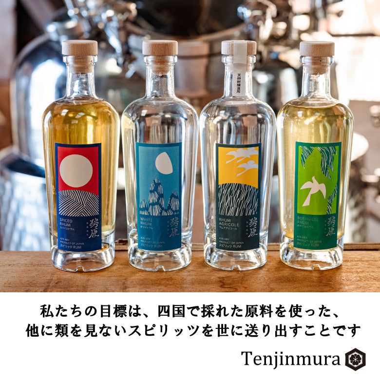 【天神村醸造所】碧原 -あおはら- ラムアグリコール 700ml