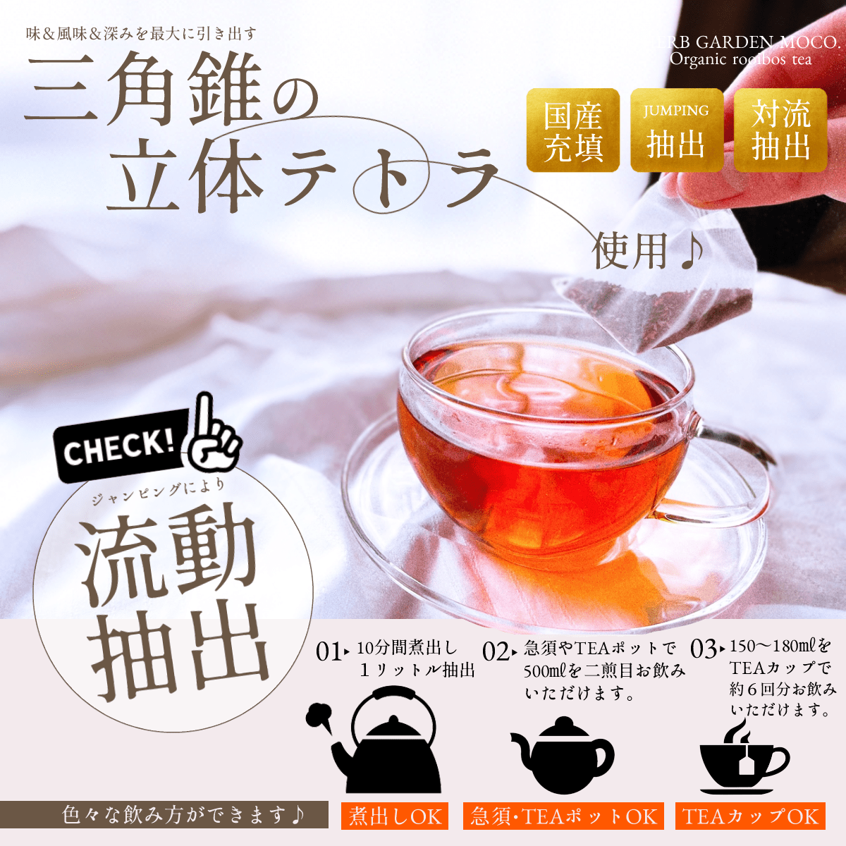 深ルイボスティー・スーペリアグレード30個入【送料無料・クロネコゆうパケット便・日時指定不可】