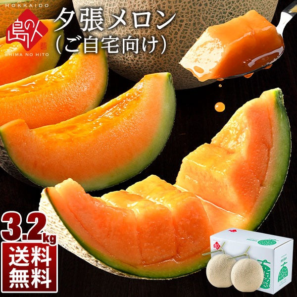 すいか / メロン – 名産・特産品・ご当地グルメのお取り寄せ