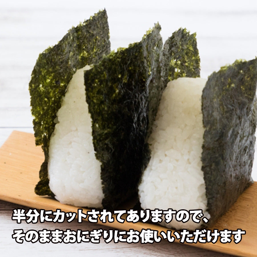 人気の寿司用焼き海苔 訳あり（少々キズあり）28枚 お買い得商品