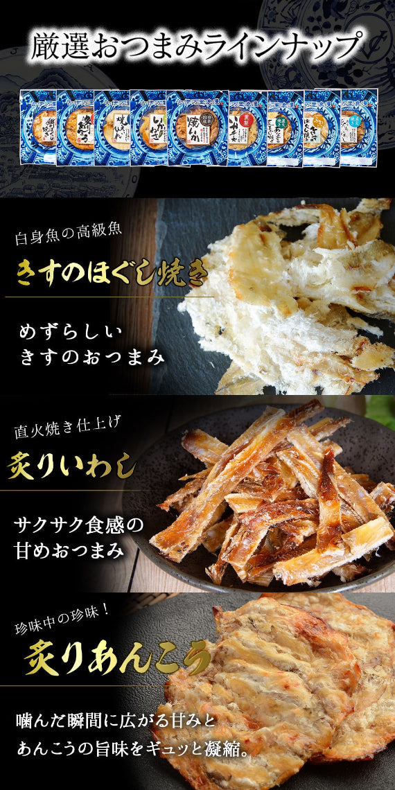 全国送料無料【のし・ギフト対応】 【のし・ギフト対応】 おつまみギフト 【柔らか9選】 古伊万里浪漫 おつまみセット 詰め合わせ 送料無料