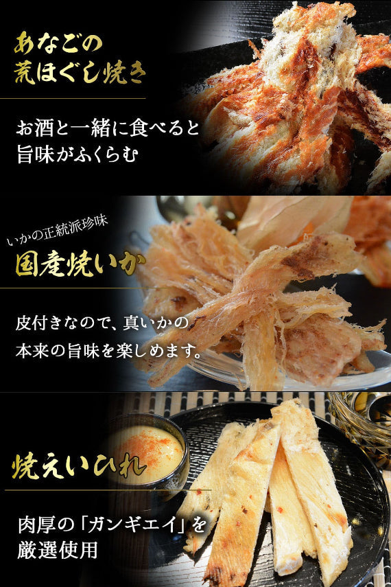 全国送料無料【のし・ギフト対応】 【のし・ギフト対応】 おつまみギフト 【柔らか9選】 古伊万里浪漫 おつまみセット 詰め合わせ 送料無料