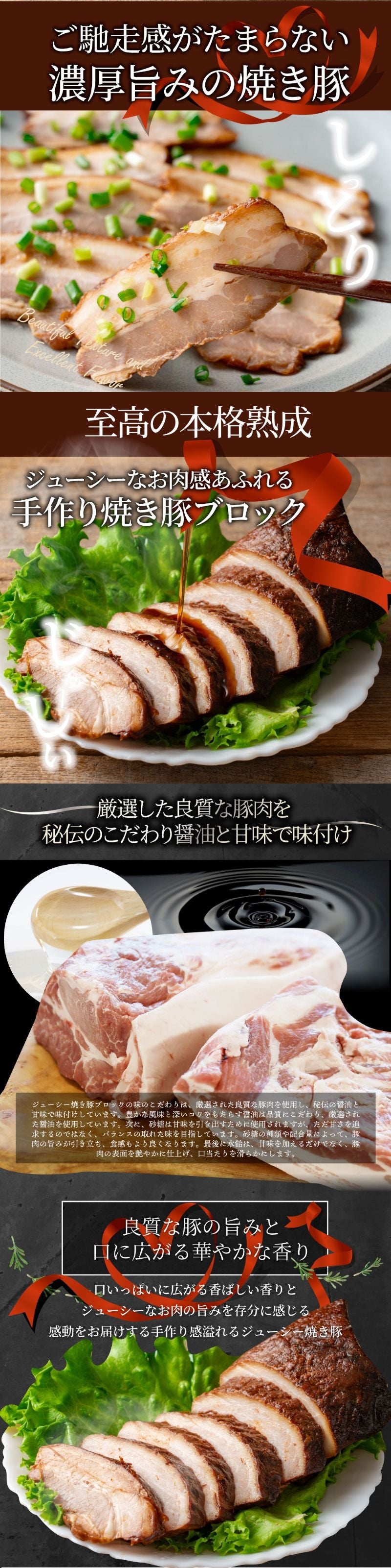 ジューシー 焼き豚 惣菜 クリスマス 焼豚 約800g 約400g×2パック 温めるだけ 簡単 おつまみ 冷凍弁当 グルメ
