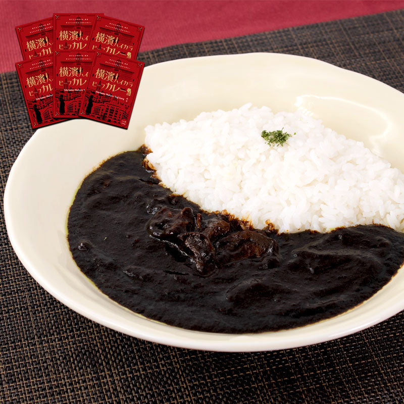 【送料無料】 横濱ハイカラビーフカレー 180g 1食入り×6個 中辛 沖縄・離島地域は送料別料金