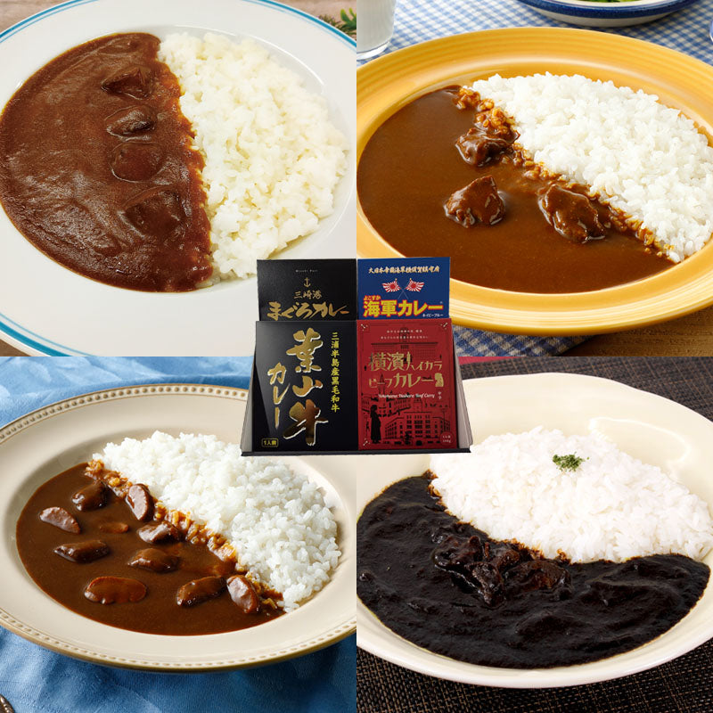 横浜＆三浦半島ご当地カレーセット 4食入り 中辛 （よこすか海軍カレーネイビーブルー 横濱ハイカラビーフカレー 三崎港まぐろカレー 葉山牛カレー）