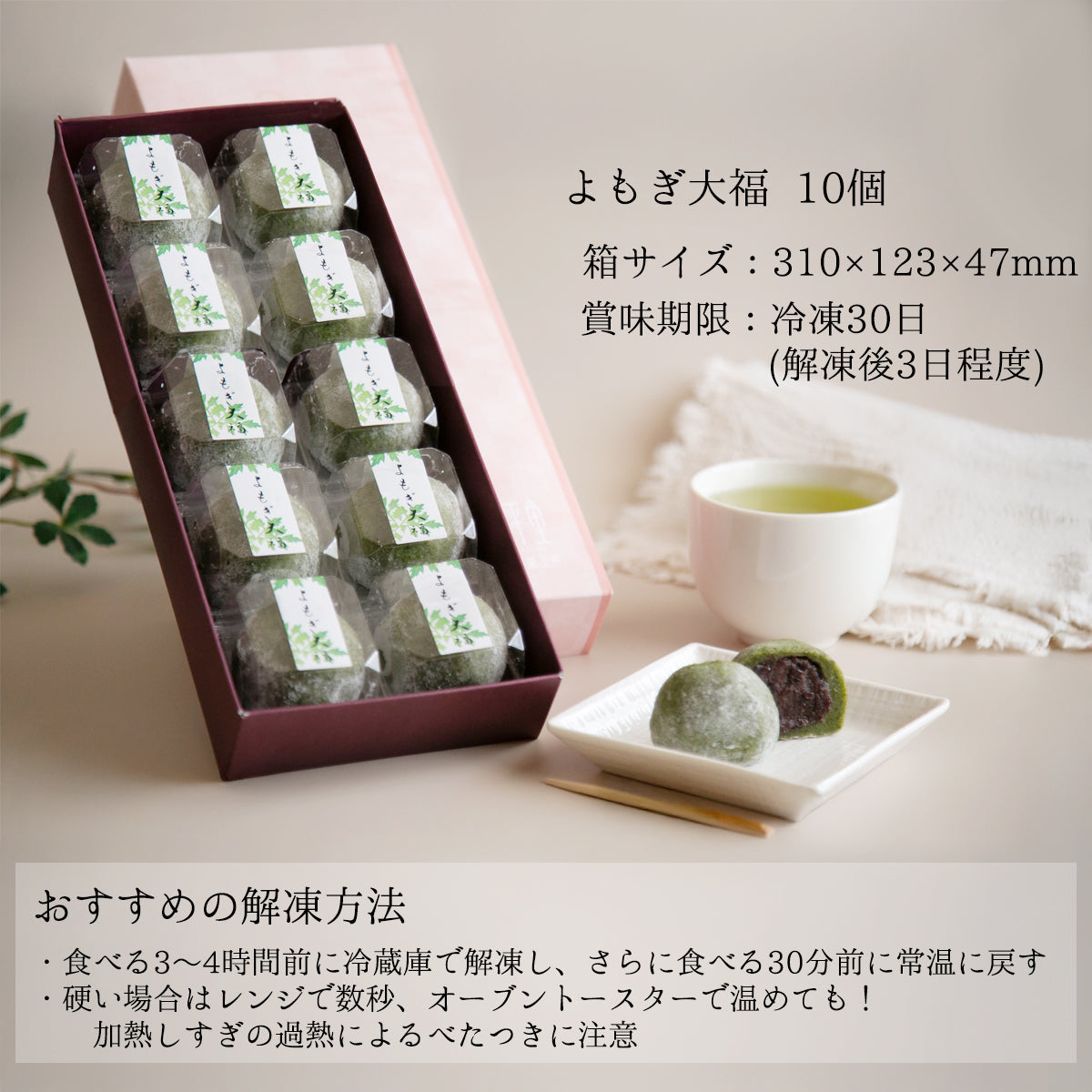 よもぎ大福 10個入 / 良平堂 恵那の天然やまよもぎ使用　