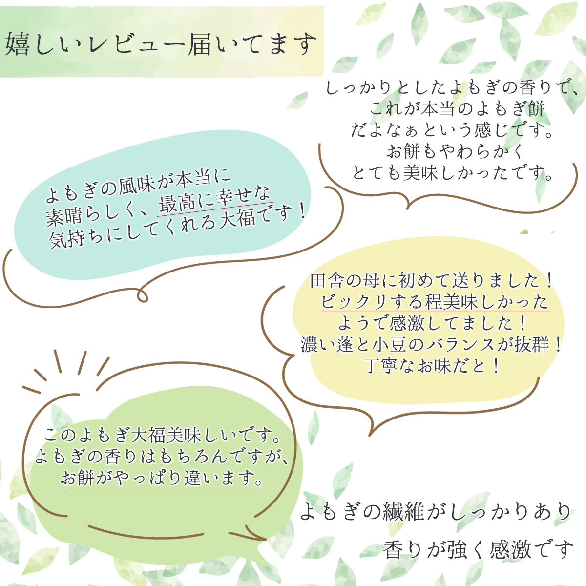 よもぎ大福 10個入 / 良平堂 恵那の天然やまよもぎ使用　