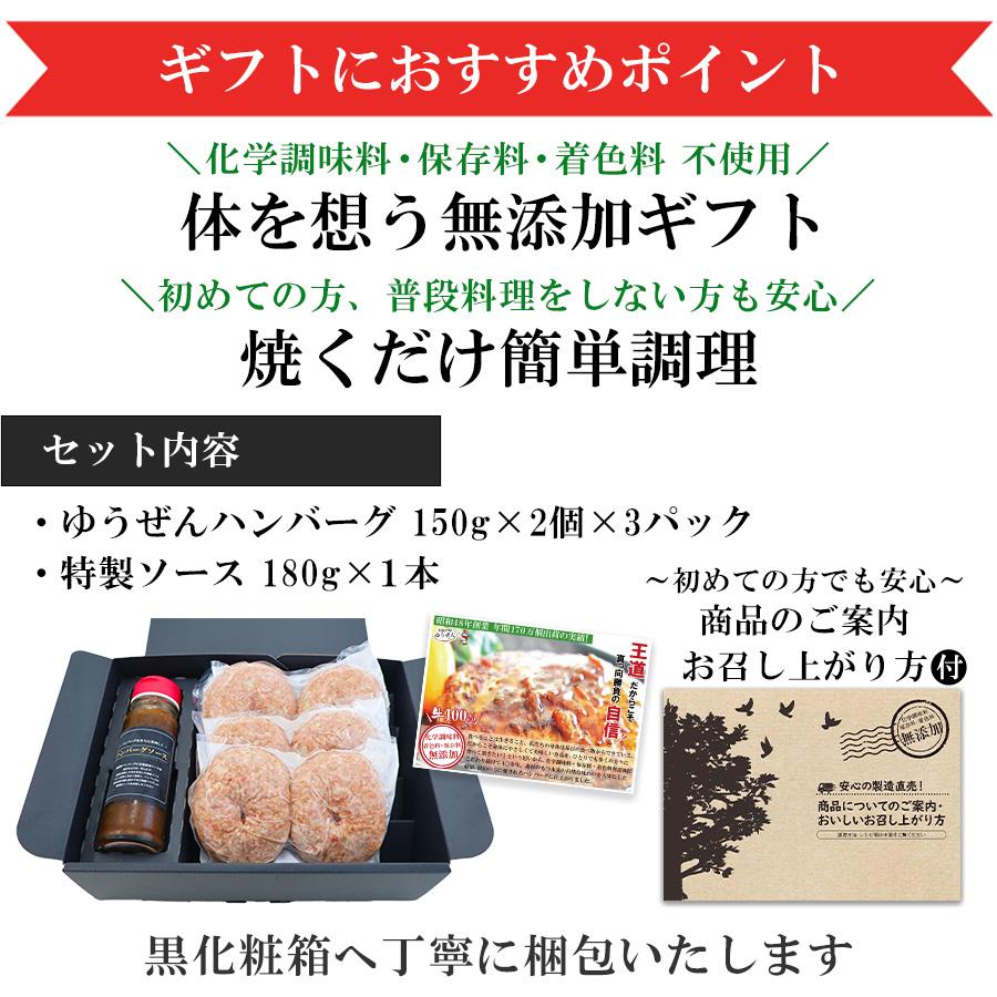 ハンバーグ 冷凍 無添加 牛100％ ゆうぜんハンバーグ 150g×6個 (2個真空×3パック) 専用ソース お中元 ゆうぜん 夏ギフト 牛肉 TVで紹介 お取り寄せグルメ 肉 明和食品