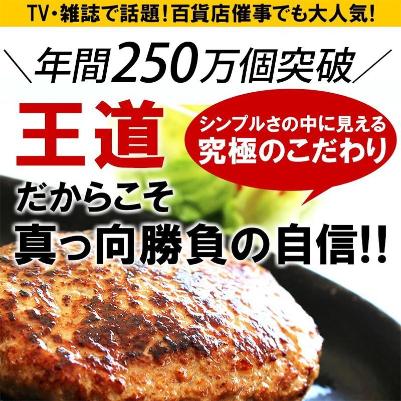 ハンバーグ 冷凍 無添加 牛100％ ゆうぜんハンバーグ 150g×6個 (2個真空×3パック) 専用ソース お中元 ゆうぜん 夏ギフト 牛肉 TVで紹介 お取り寄せグルメ 肉 明和食品