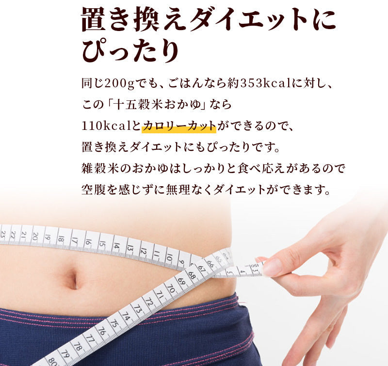 【ギフト】九州産100%使用!十五穀米おかゆ 200g (6パック～10パック) 【送料無料】【レトルト常温長期保存】