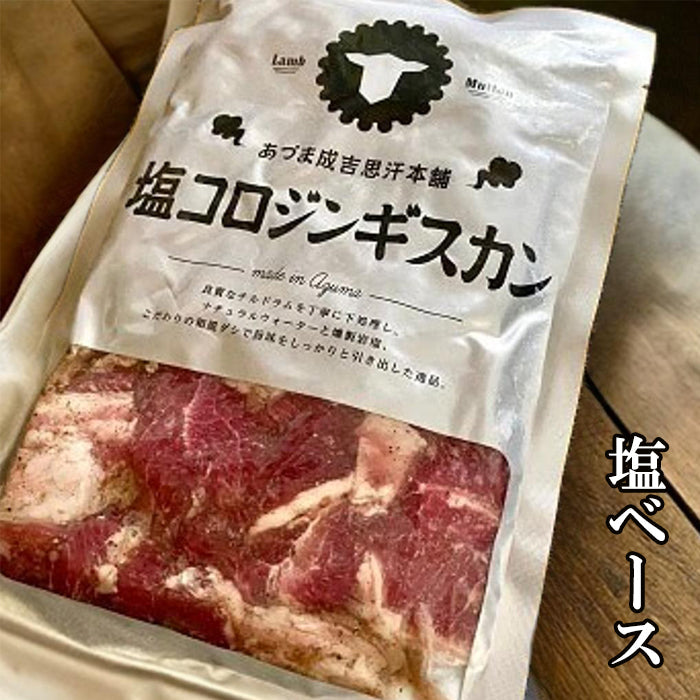 【味付け肉】ジンギスカン３種食べ比べセット ラム肉（塩） マトン肉（醤油） エゾ鹿肉 （味噌）