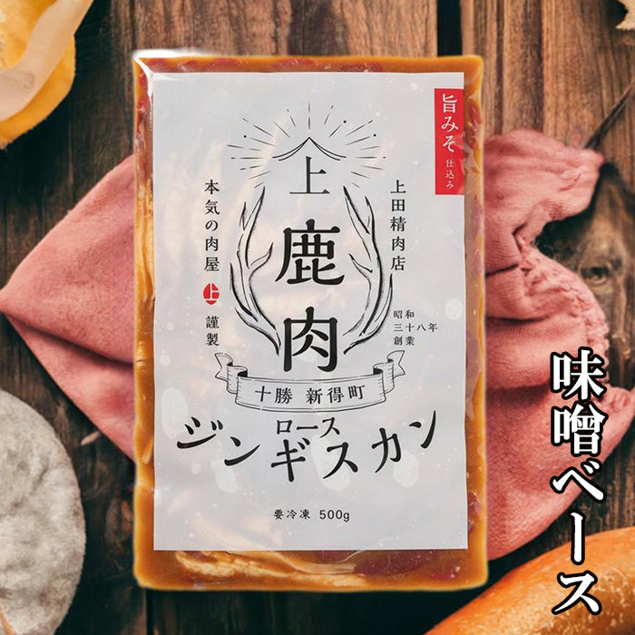 【味付け肉】ジンギスカン３種食べ比べセット ラム肉（塩） マトン肉（醤油） エゾ鹿肉 （味噌）