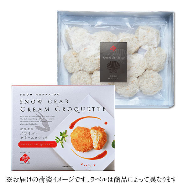 北海道産 とろけるズワイ蟹フライ ギフト (16個入り)　 当店オリジナルの特注品  帆立 貝柱 揚げ物 冷凍食品 惣菜 ご飯のお供 ご飯のおとも