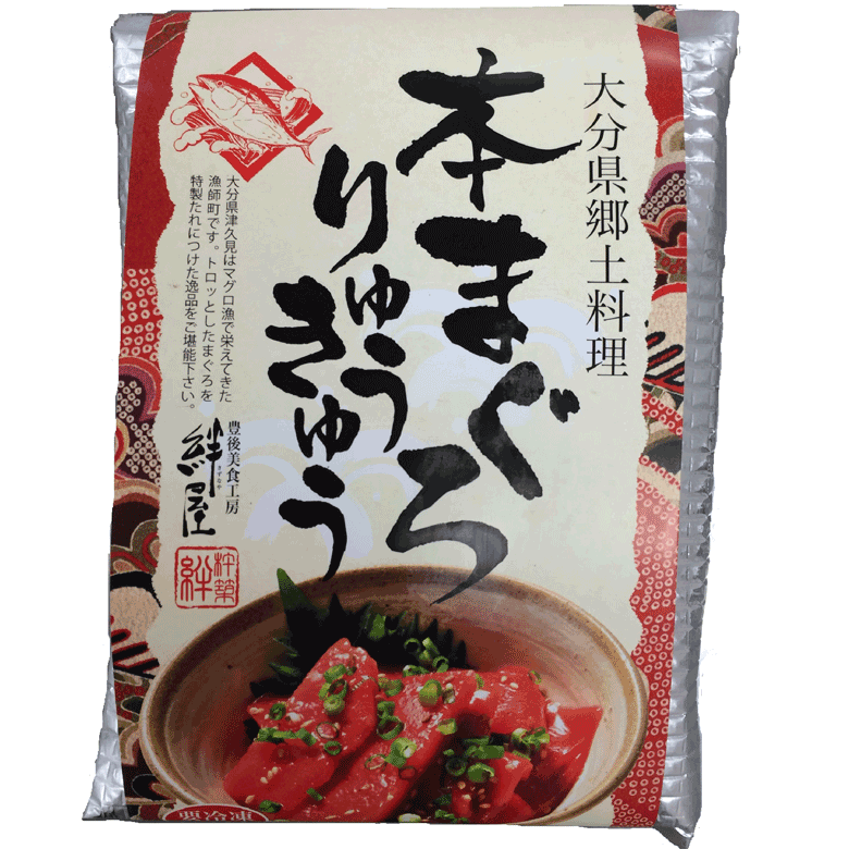 大分産　本マグロりゅうきゅう(2食)
