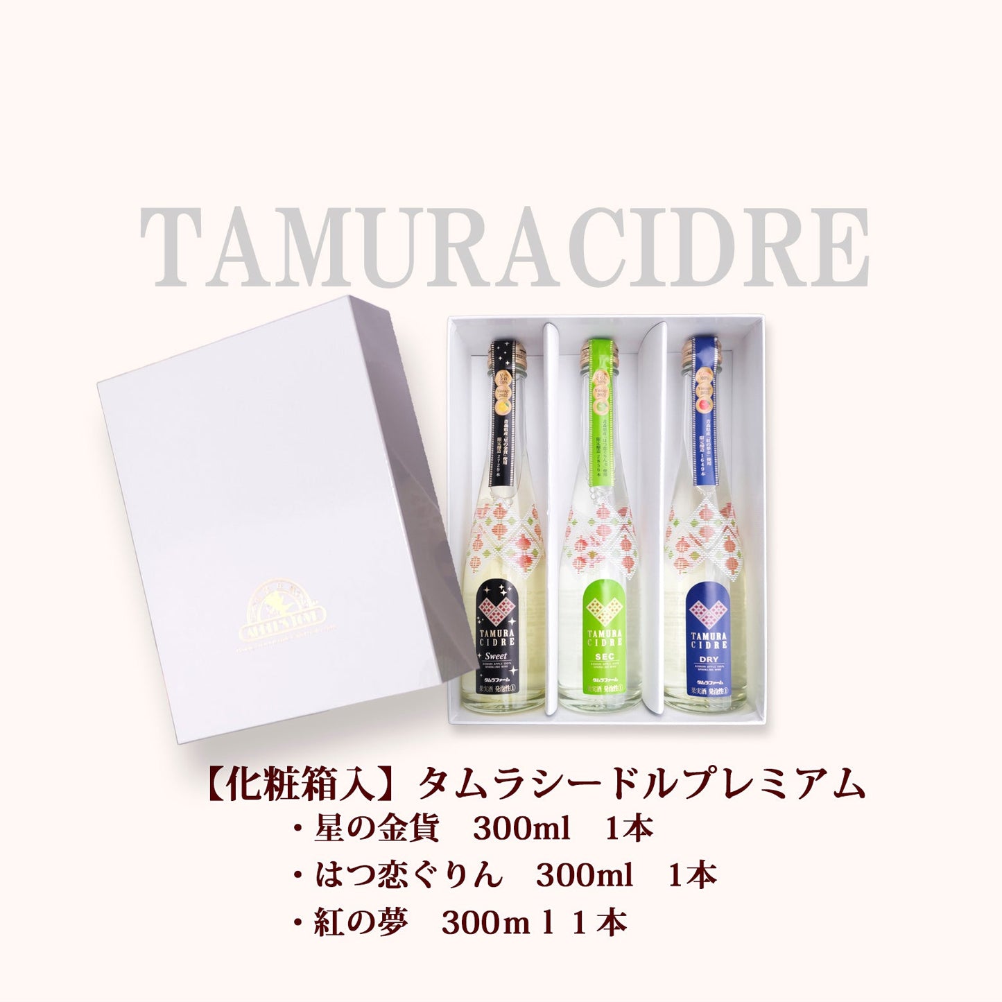 タムラプレミアムシードル 300ml【送料別】【タムラファーム】【新発売】