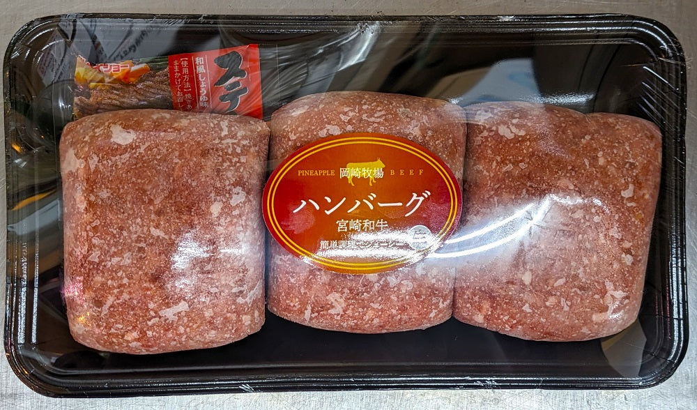 宮崎県産　パイン牛　牛１００％ハンバーグ３ 個入【精肉・肉加工品】