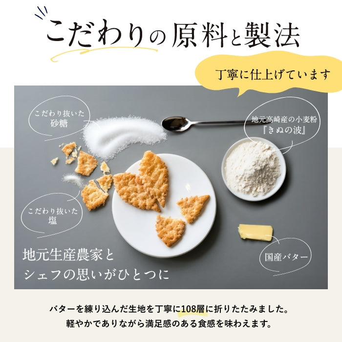 高崎リーフパイ 5枚入【送料込】　