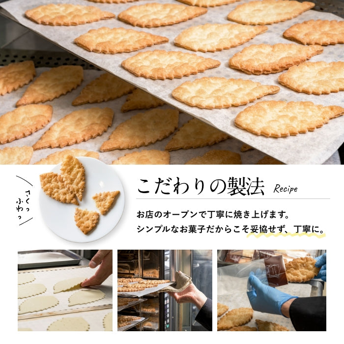 高崎リーフパイ 5枚入【送料込】　