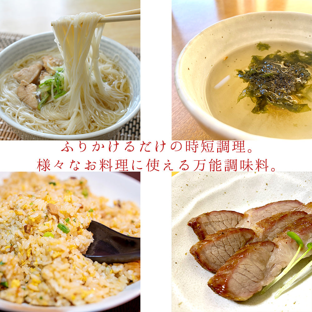 【 お買い得2個セット 】 金目鯛入り 万能調味料 だし塩 レシピ 主婦の味方 お吸い物 チャーハン うどんのつゆ  鶏肉グリルの下味 白身魚の下味 おにぎり お鍋スープ 焼き飯 焼きそば オイルパスタ 卵かけご飯 お茶漬け 天ぷら プレゼント 伊豆土産 送料無料 送料込 家庭料理に最適 調味料 塩 お試し 金目鯛 だし塩 うま味調味料 宿の女将のまかないレシピ付