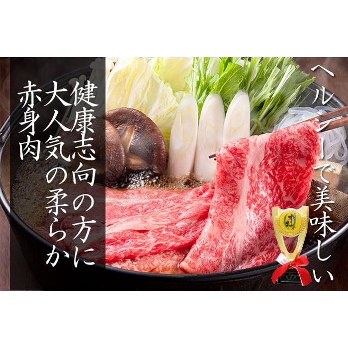 【人気のヘルシー赤身肉】 オリーブ牛もも (最高ランク・金ラベル)  / すき焼き用  800g