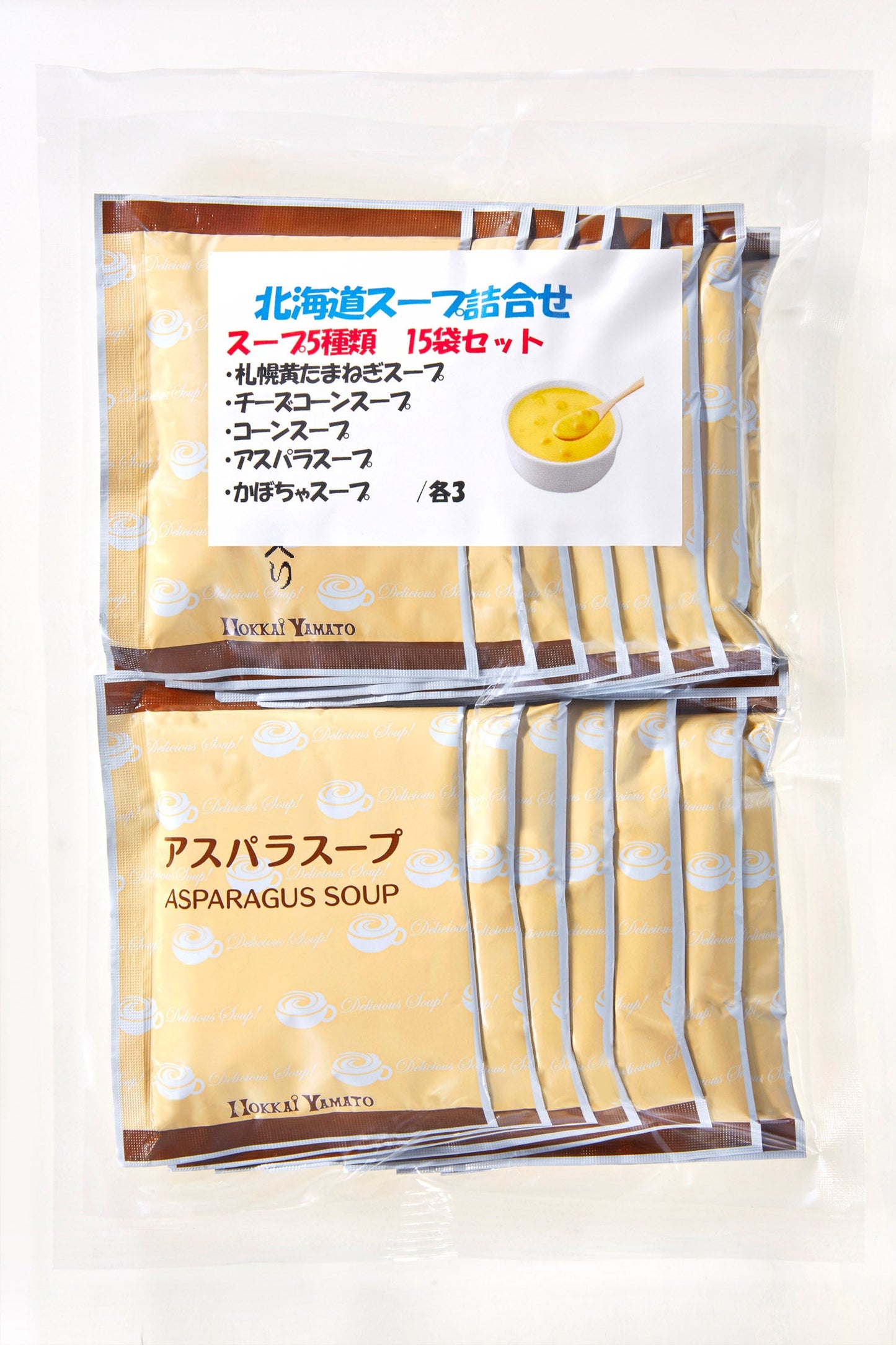 【送料無料】 北海道スープ詰合せ　5種類15袋入セット【お試し】【メール便商品】【代引き・日時指定不可】