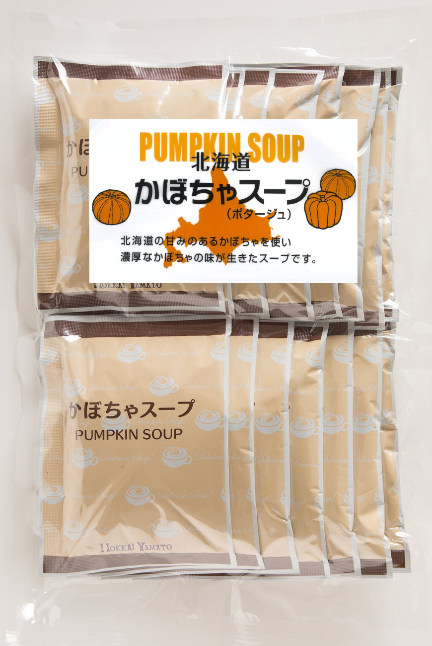【送料無料】北海道かぼちゃスープ15袋入【メール便代引不可】