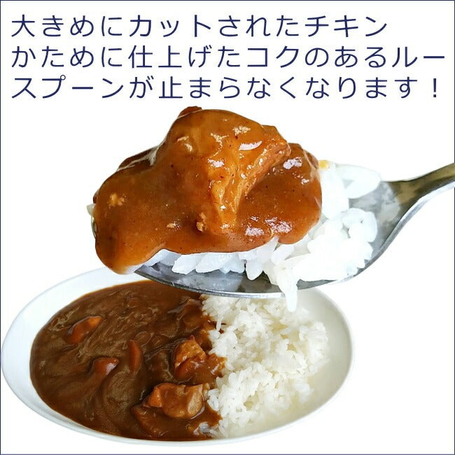 おおみなと海自カレー護衛艦しらぬいのチキンカレー 商品紛失補償付 青森 むつ 大湊 海上自衛隊 ミリめし 海軍カレー ご当地カレー 駅 SA サービスエリア 売店 お土産 味の海翁堂