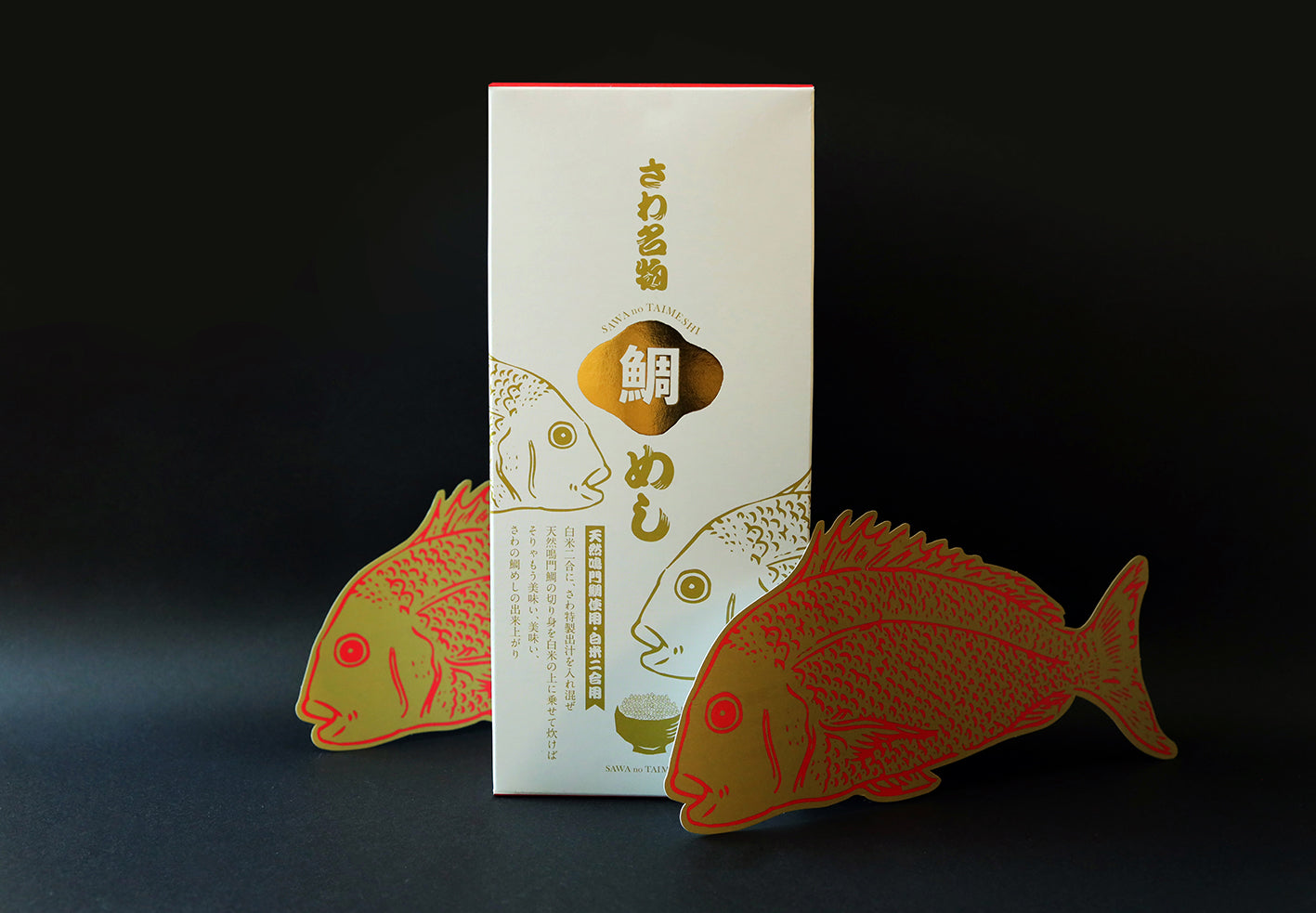 鯛めしの素1個とにゅう麺２種各2個　ギフトセット