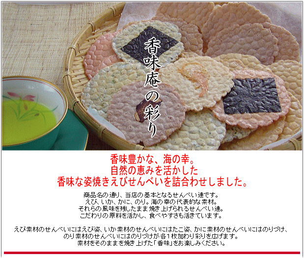 香味庵の彩り★NHK あさイチ（2017年5月16日放送分）で紹介！★