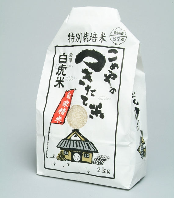 特別栽培米　減農薬白虎米【会津産コシヒカリ】２ｋｇ