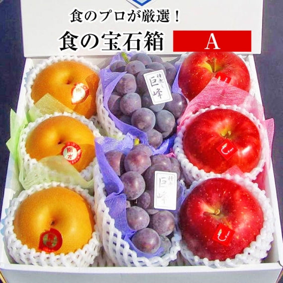 食の宝石箱【Ａ】特選果物ギフト化粧箱