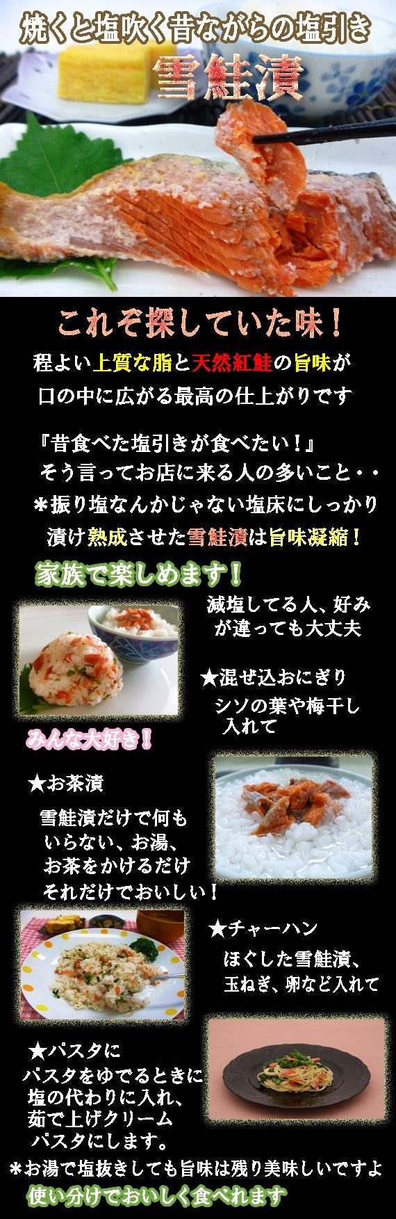 【3種の味比べ】 『おいしい天然紅鮭～辛口・甘塩・塩麹漬』