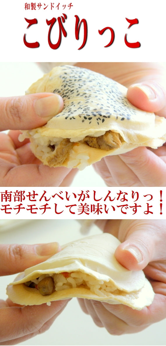 シャモロックご飯のこびりっこ（八戸おやつ）セット（シャモロック炊込みご飯の素・南部せんべい並胡麻・白セット）