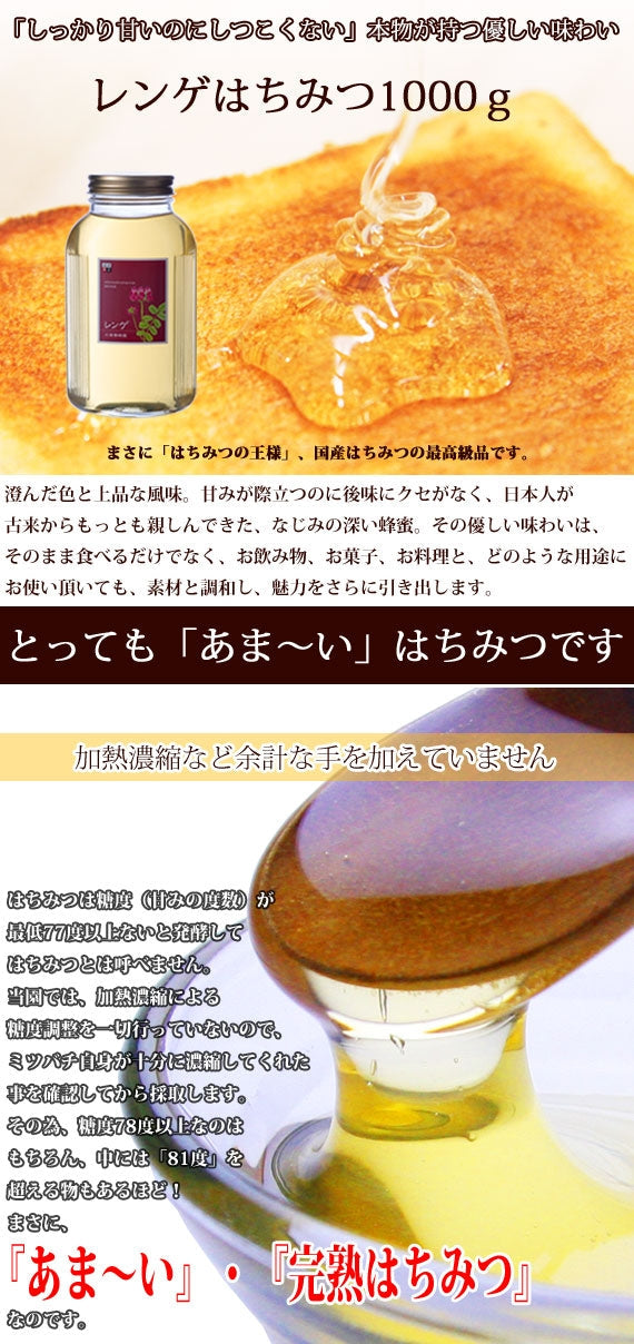 レンゲハチミツ1000g瓶 （1000g）