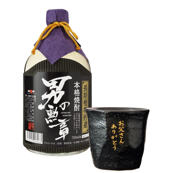 【父の日ギフト】 男の勲章・オリジナルグラスセット メッセージカード付き（送料込）【お酒・ドリンク】