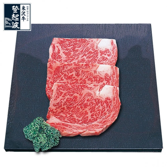 米沢牛　ロースステーキ　120ｇ　（3枚）【化粧箱入り】
