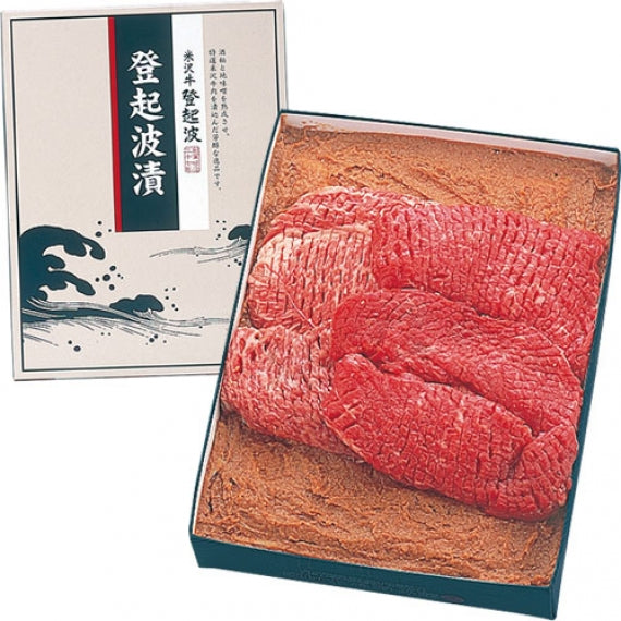 米沢牛登起波漬（ロース漬）380ｇ【化粧箱入り】