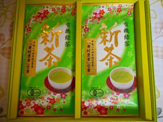 黄綬褒章受章園、北村製茶の有機緑茶2本セット