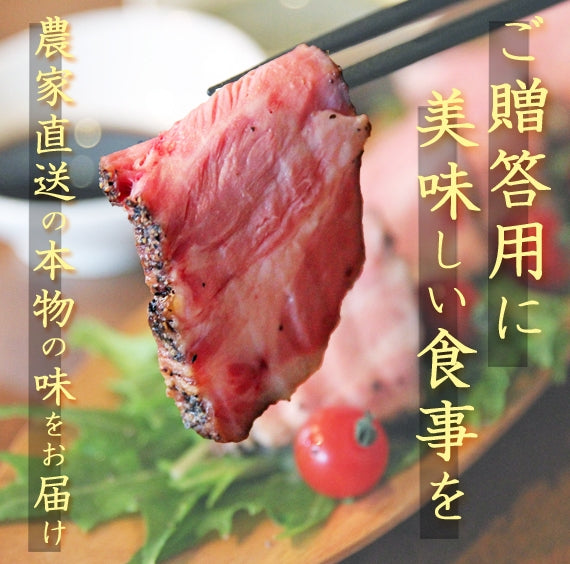【富士の恵みをお届け】ご贈答に【熟成の極み】とろけるジューシー富士山レアローストポーク　360ｇ
