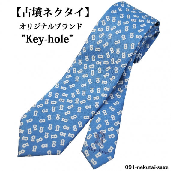 古墳ネクタイ～サックス～行田の名産品「古墳柄ネクタイ」