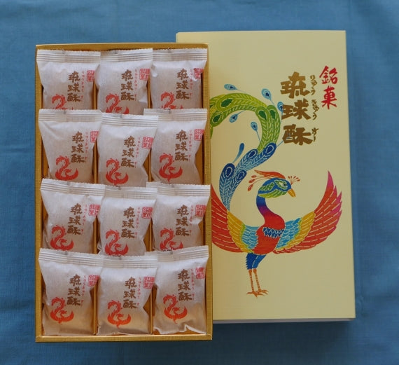 銘菓 琉球酥(りゅうきゅうすー) 8個・12個・16個入