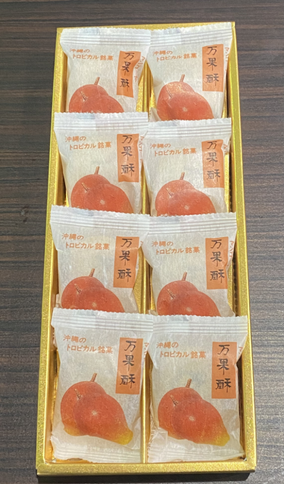 マンゴーの果肉たっぷり!銘菓 万果酥(まんごーすー) 8個・12個 マンゴーの果肉たっぷり!銘菓 万果酥(まんごーすー) 8個・12個