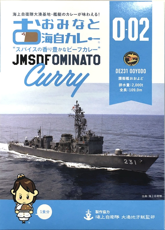 おおみなと海自カレー「護衛艦おおよど」