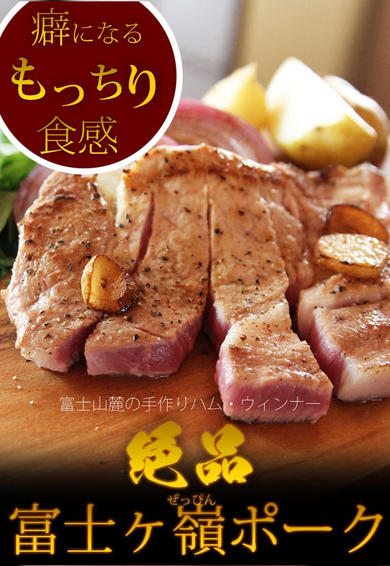 【ジューシー豚ロースステーキ】 肉屋が選んだ厳選豚肉【　富士ケ嶺豚ロース　】600ｇ（150ｇ４枚）