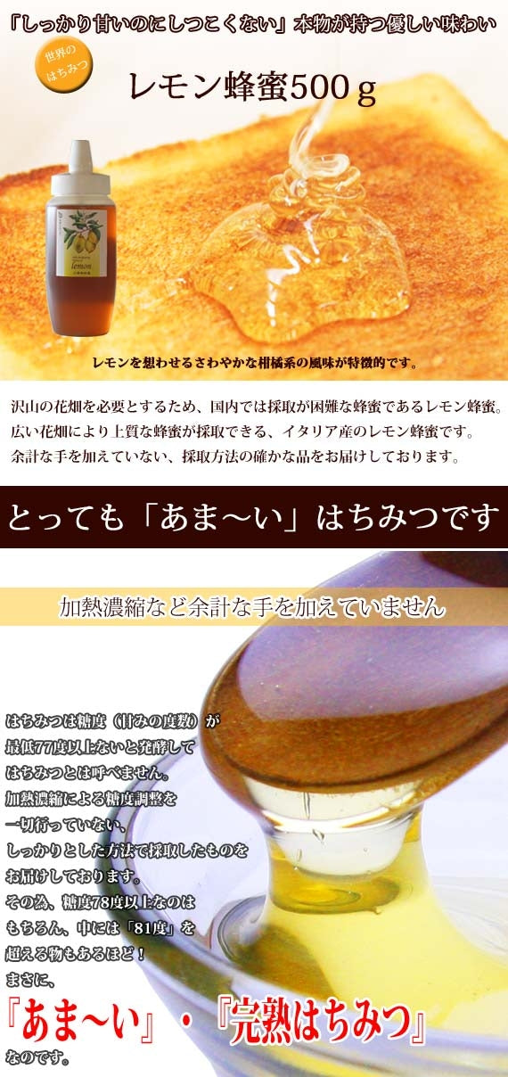 レモンハチミツ500gボトル （500g）