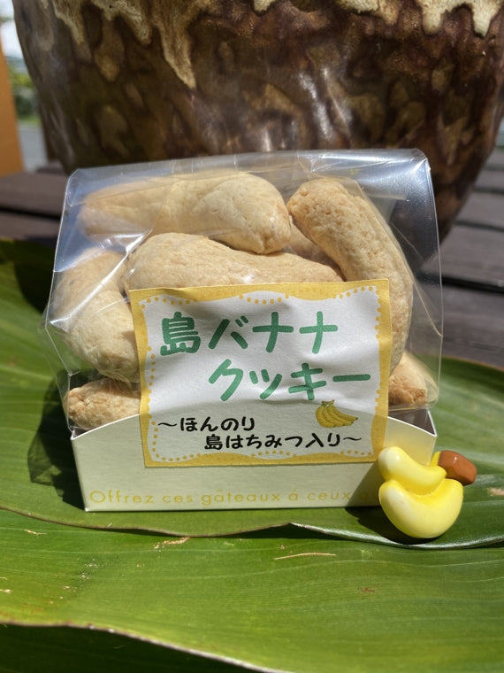 島バナナクッキー  -----------終売しました-----------