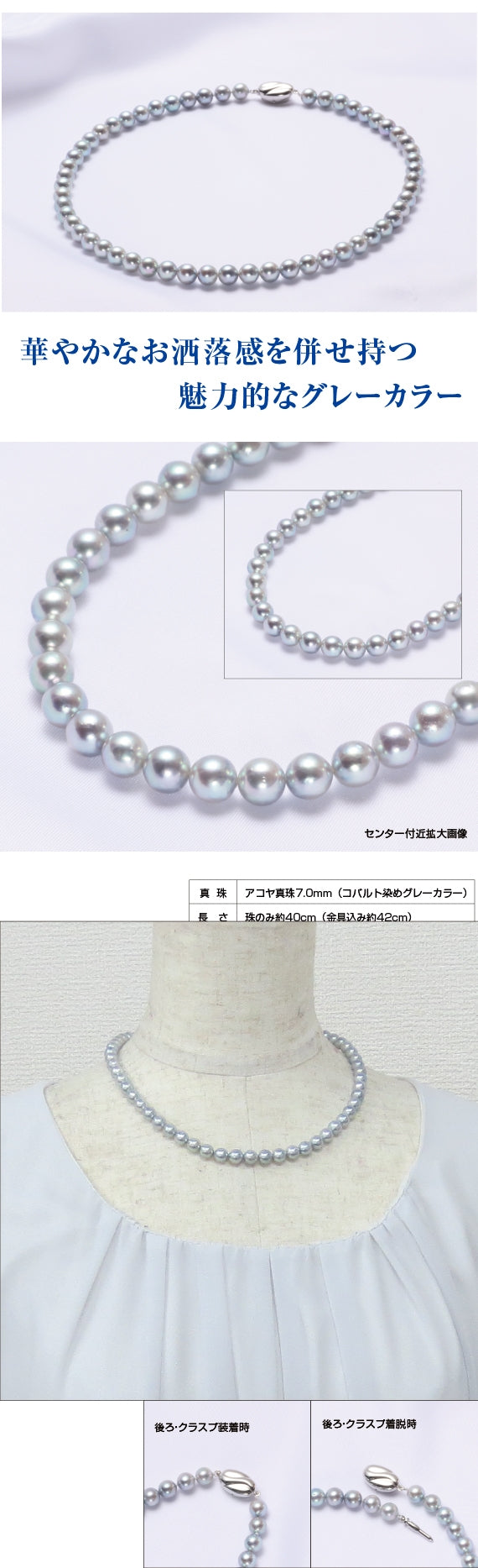 【送料無料】まわりと違う上品シックなグレーカラー　アコヤ真珠コバルト染めグレーカラーネックレス7.0mm