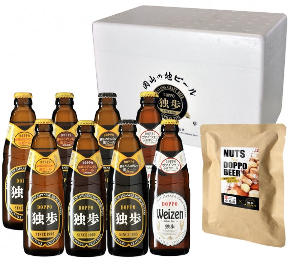 独歩ビール８本・ナッツセット DPN-50K（送料込み、クール便指定）