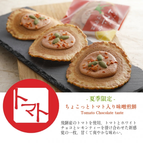 ちょこっとトマト入り味噌煎餅クリアBOX 【1枚×5袋入り】