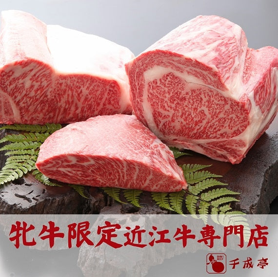 【近江牛の牝牛専門店】ミニステーキ用(バラ・モモ)　 1kg